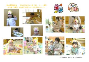 歓迎会（２）のサムネイル